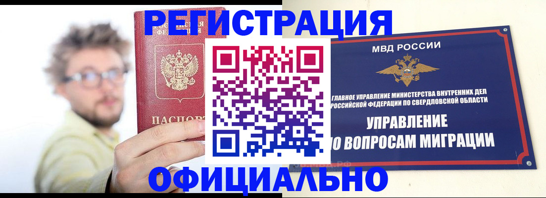 прописка от собственника в ХМАО