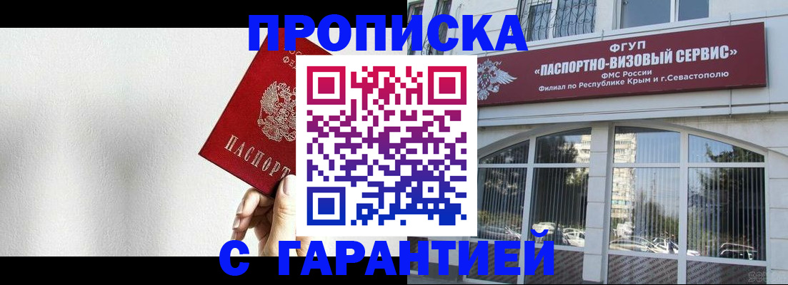 прописка ребенка в ХМАО