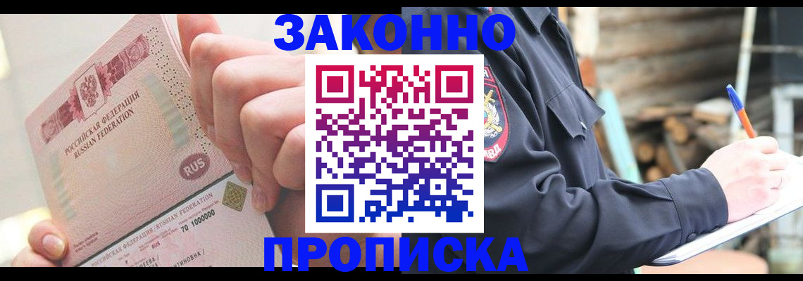 прописка паспорт в ХМАО
