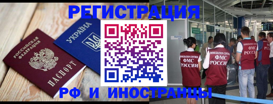 временная регистрация для школы в ХМАО